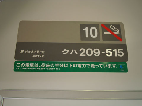 209系500番台 (京葉線) 3.jpg