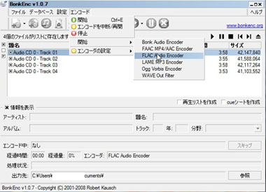CD→FLAC.jpg