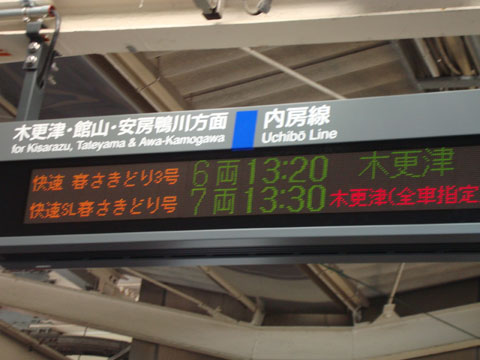 五井駅にて（1）.jpg