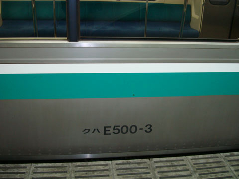 E501系（２）.jpg