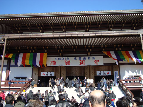 成田山初詣2009（6）.jpg