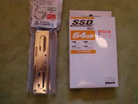 SSDセット.jpg