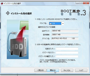 Windows7 外付けインストール（4）.jpg