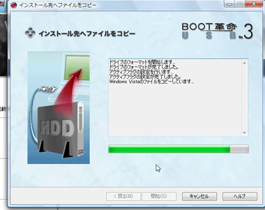 Windows7 外付けインストール（5）.jpg
