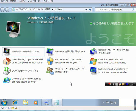 Windows7（3）.jpg