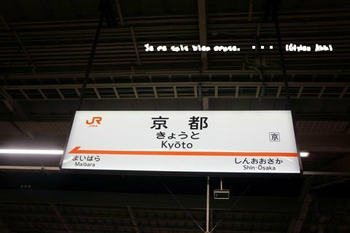 京都旅2016（２６８）.jpg
